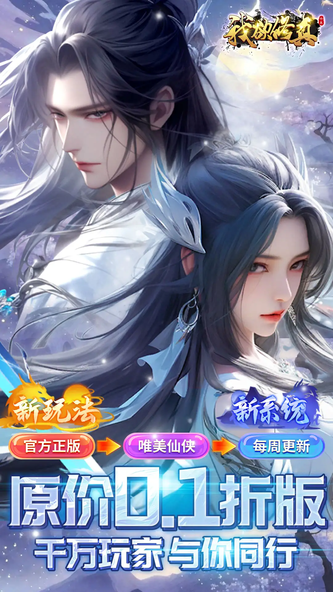 終於輪到亞洲？日本迎新年假日PS5大量到貨