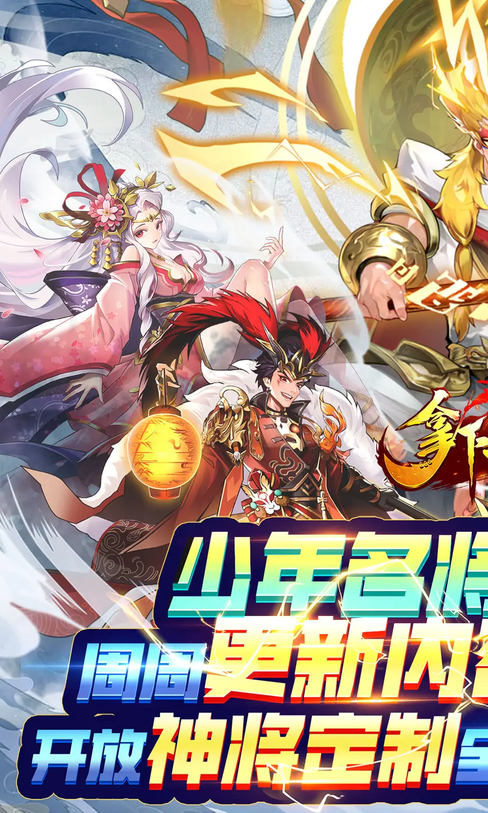 三国谋定全国诸葛亮阵型怎样调配