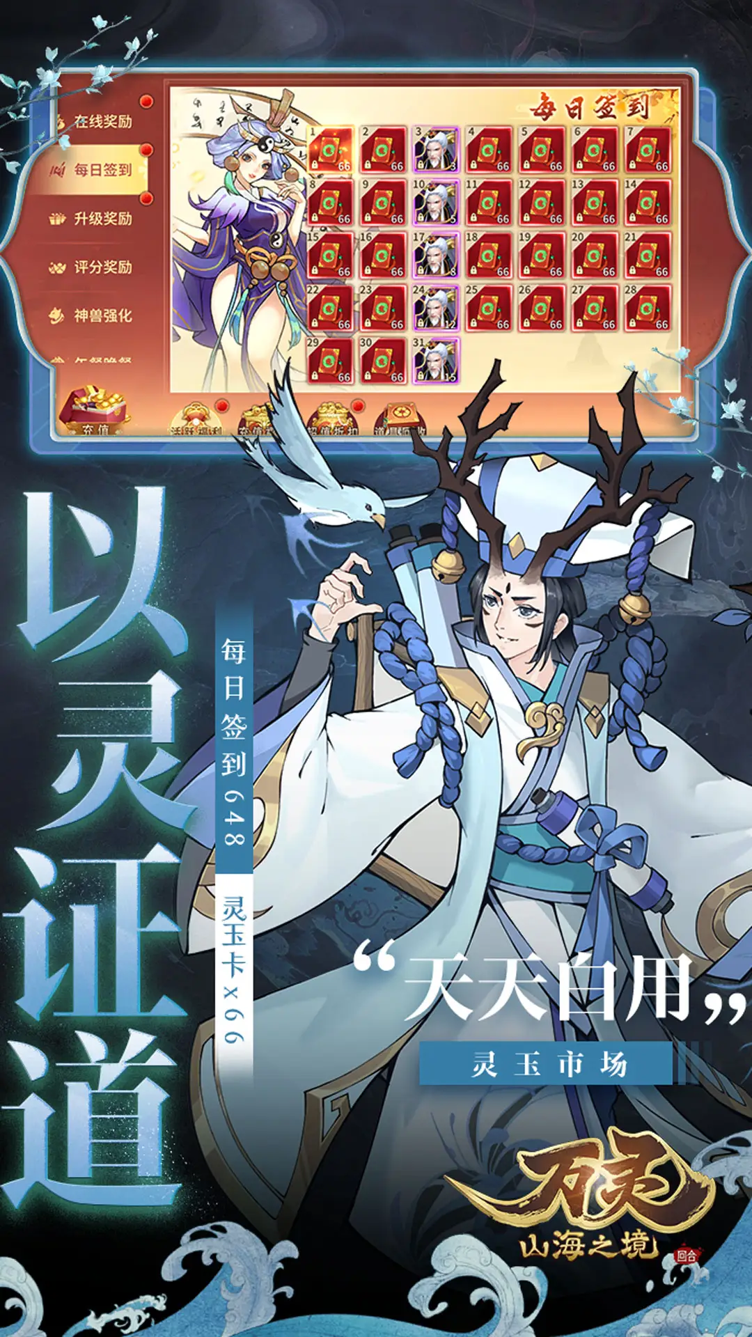 《倩女幽魂》手游头部防具需准备几颗宝石