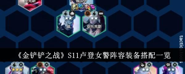 崩坏星穹铁道杰帕德部队装备-杰帕德阵型引荐