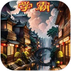 当乐肖永泉：论坛“二高一强”的玩家是CP金矿