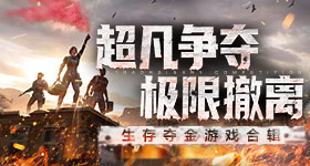 《汉字找茬王》唤醒女友通关攻略