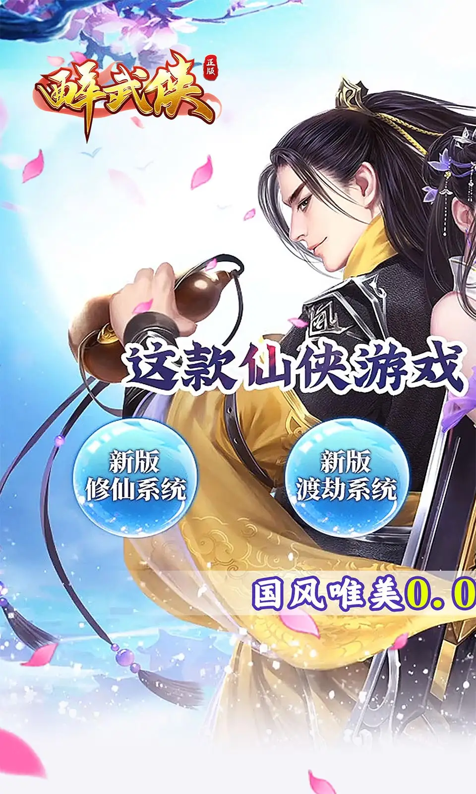 穿越来到别的一个平行国际。白小飞取得崇皇时王表盘和时空