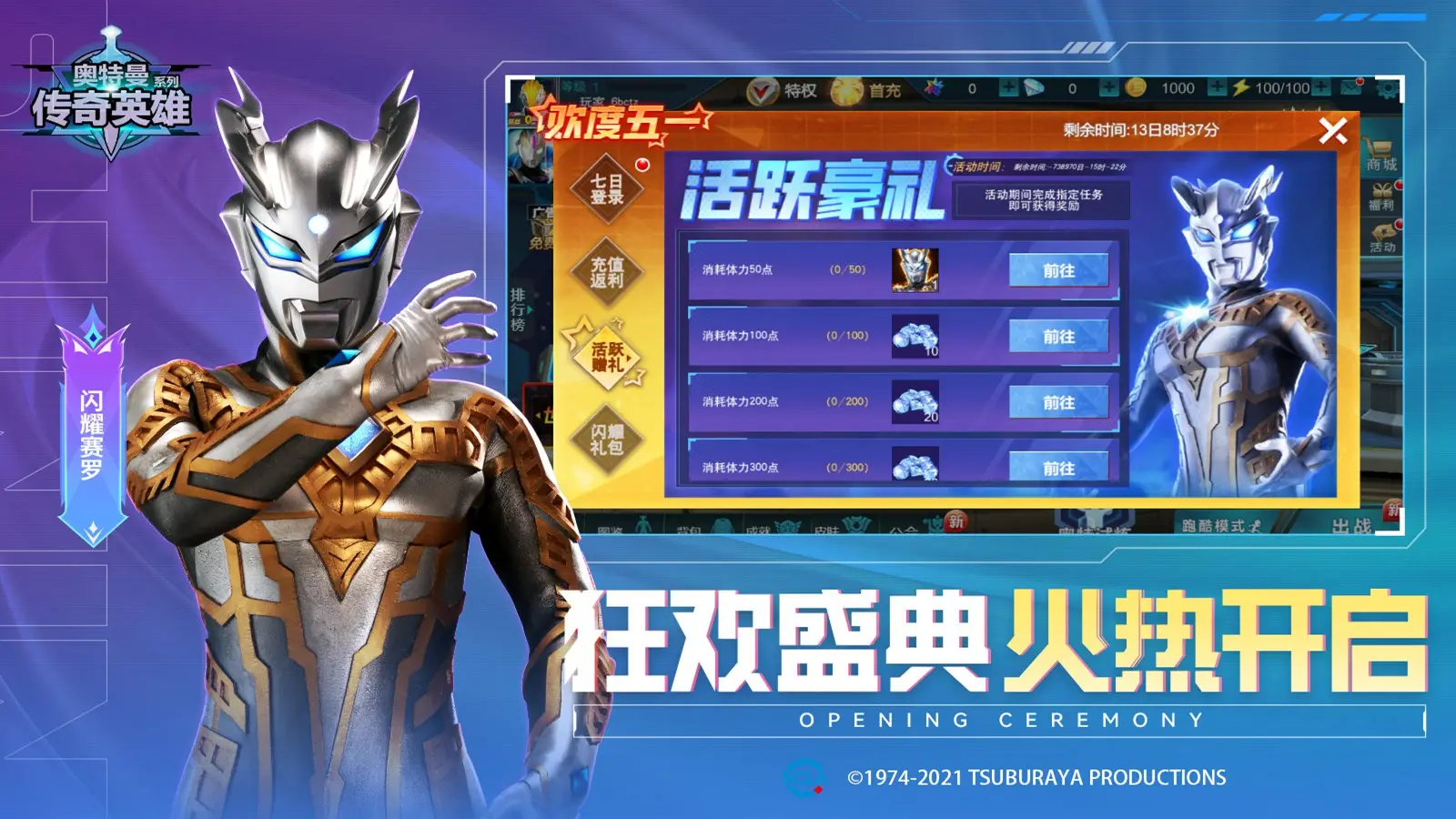 QQ飞车手游宠物饕餮实测评价